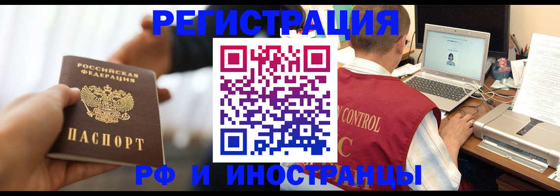 прописка паспорт в Сураже